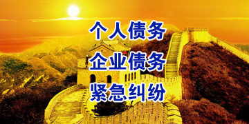 八公山要账公司